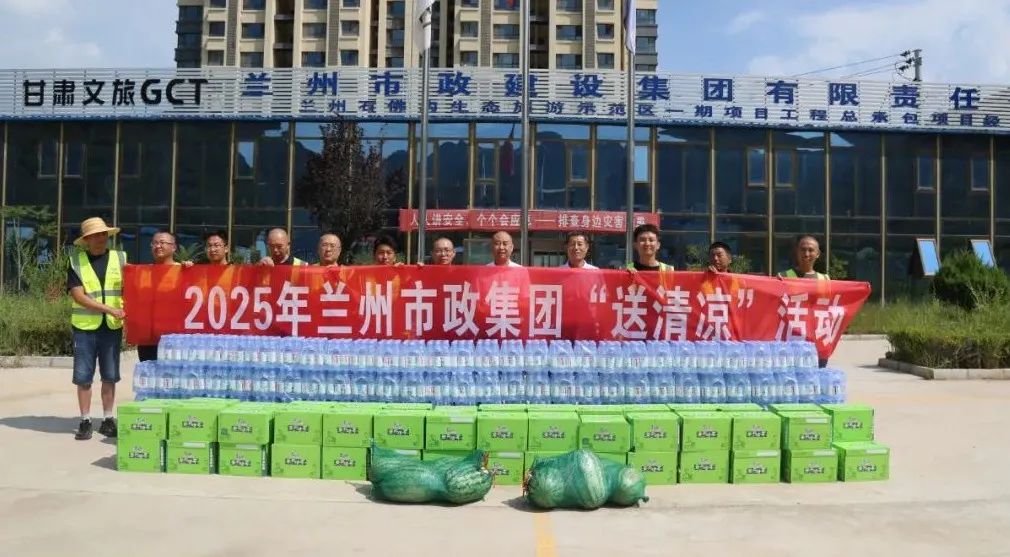 炎炎夏日送清涼 工會關懷暖人心——...