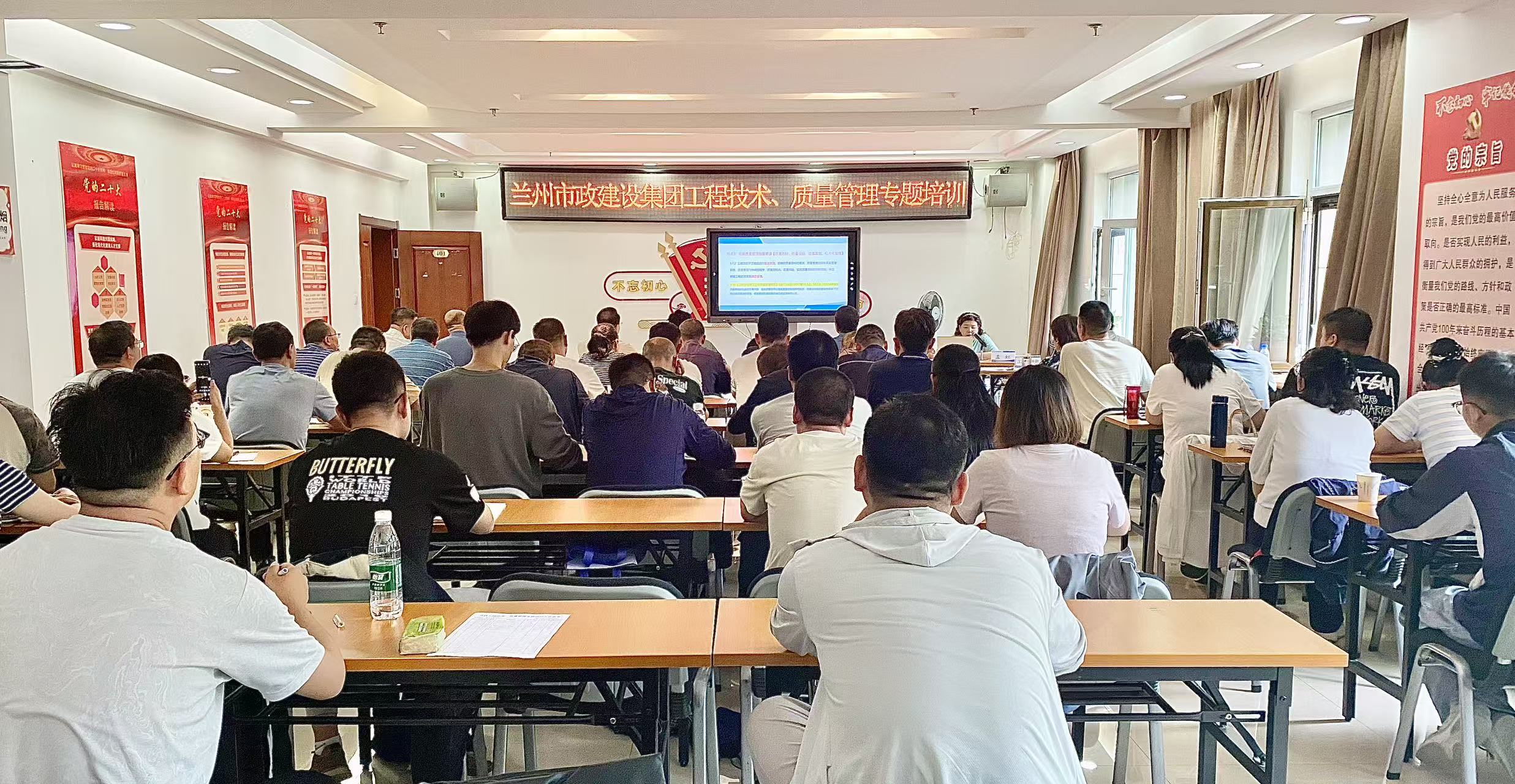 蘭州市政建設集團開展工程技術、質(zhì)...